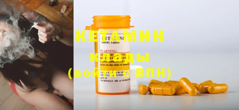 Кетамин ketamine  блэк спрут рабочий сайт  Казань  где купить наркоту 