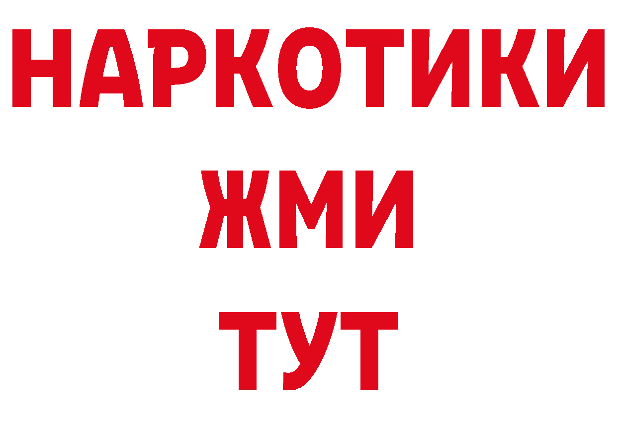 БУТИРАТ жидкий экстази ссылки площадка блэк спрут Казань