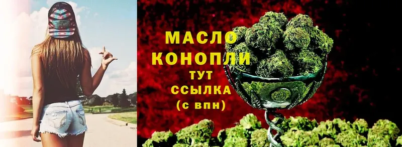 ТГК THC oil  купить наркотики сайты  Казань 